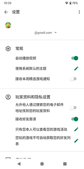google playϷͼ4