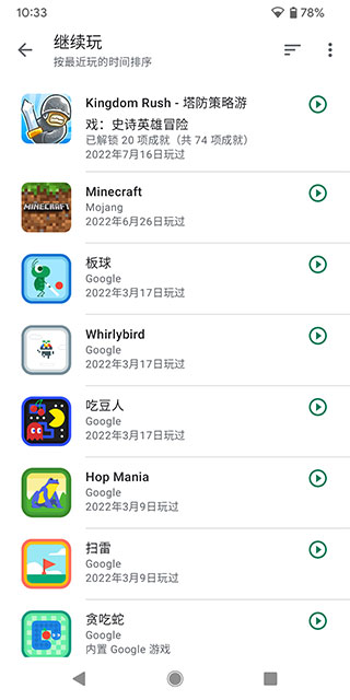google playϷͼ5