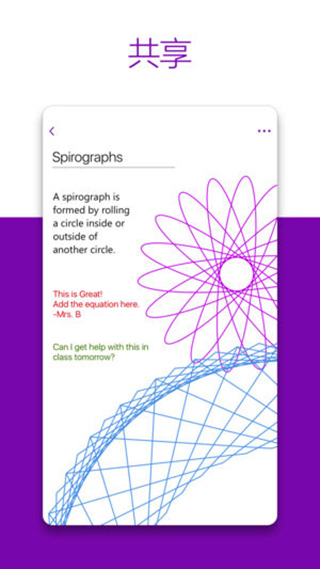 ΢OneNote׿ͼ4