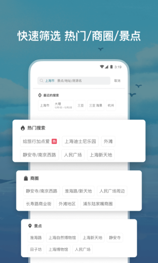 Airbnbappͼ2