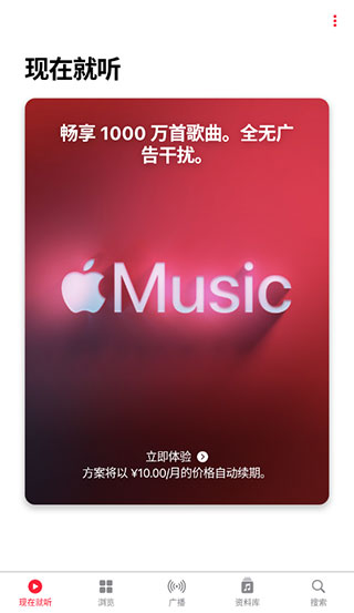 Apple Music׿ͼ1