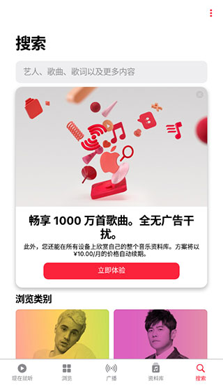 Apple Music׿ͼ2