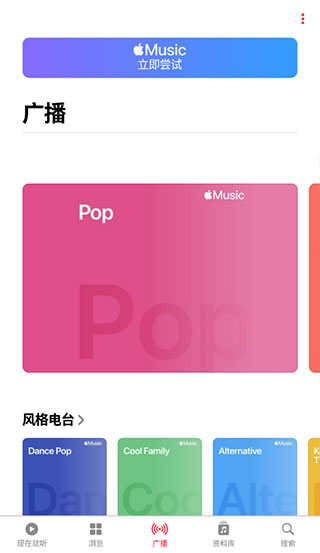 Apple Music׿ͼ4