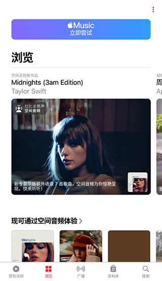 Apple Music׿ͼ5