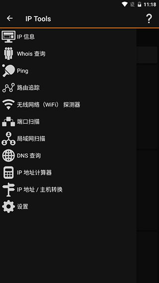 IP Toolsͼ2