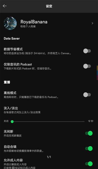 SpotifyѰͼ1