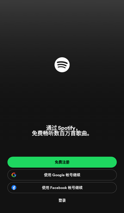 SpotifyѰͼ2