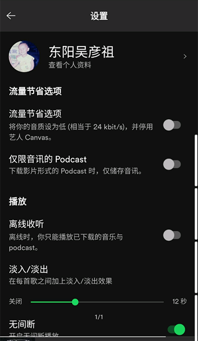 SpotifyѰͼ4