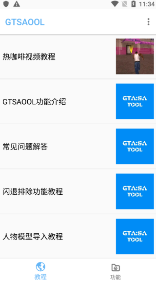 gtsaoolͼ1