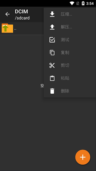 zarchiverϰ汾ͼ2