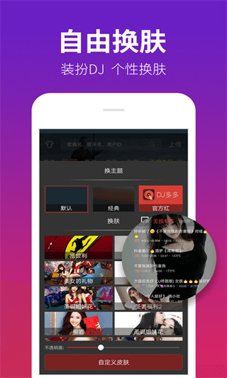 DJ༫ֻٰͼ5