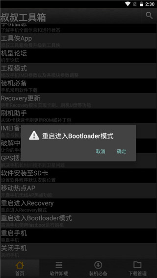 ƶ幤䰲׿ͼ2
