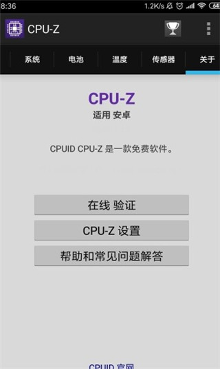 cpuz׿ͼ2