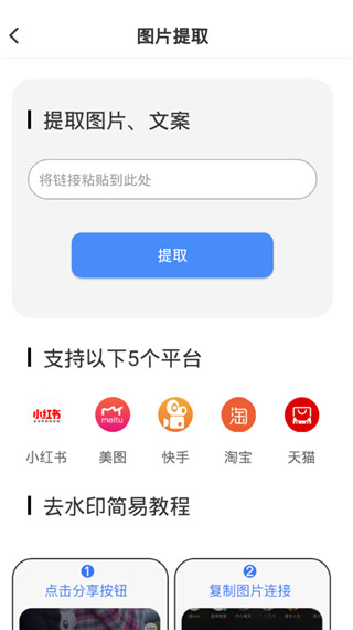 ͼȥˮӡͼ3