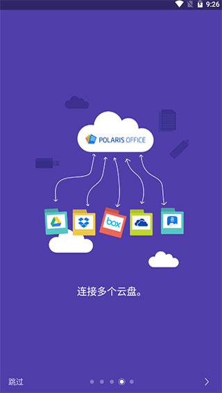 Polaris Office5ͼ4