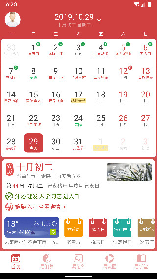 app(365Сʱ)ͼ3