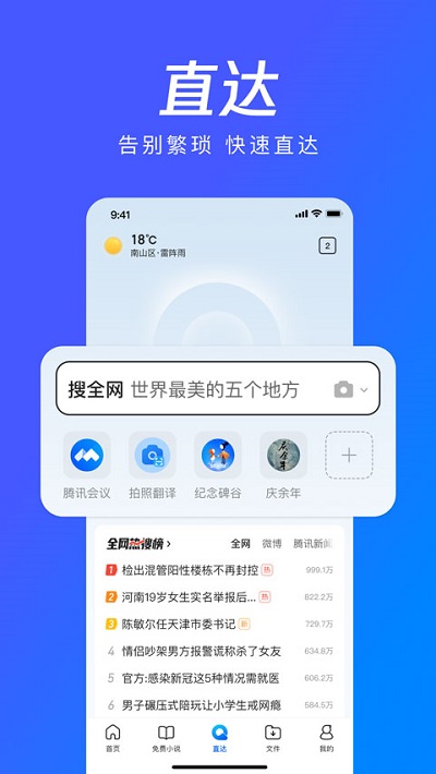 qq2020ɰ汾ͼ1