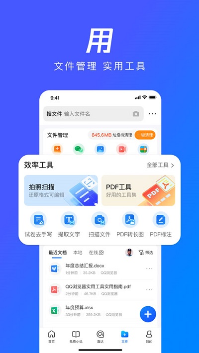 qq2020ɰ汾ͼ2