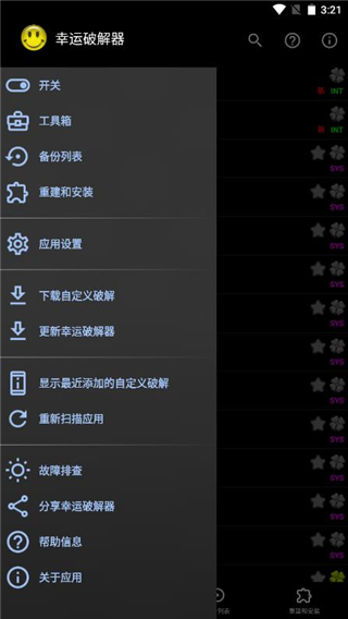 Lucky Patcher°ͼ1