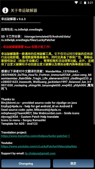 Lucky Patcher°ͼ4