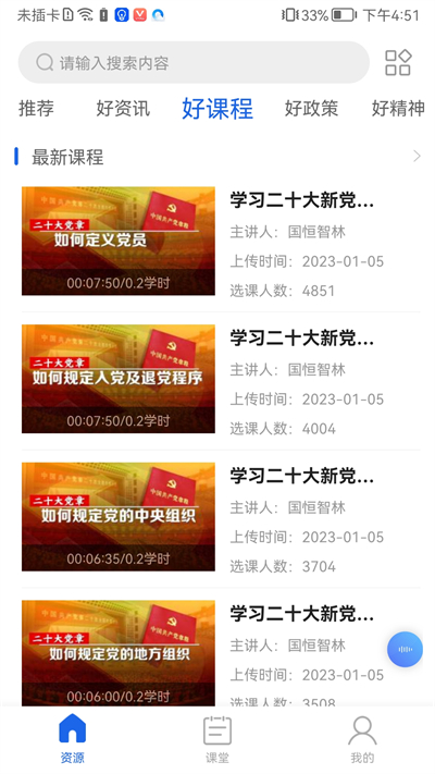 ຣɲѧԺapp׿ͼ2