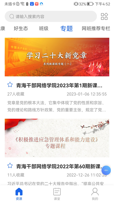 ຣɲѧԺapp׿ͼ4