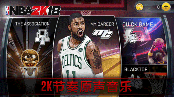 nba2k18ƽͼ2
