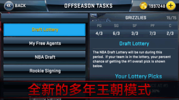 nba2k18ƽͼ3