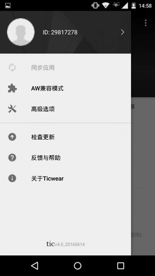 ticwearֽͼ5