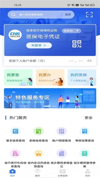 ǻҽapp°汾ͼ2