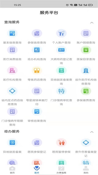 ǻҽapp°汾ͼ3