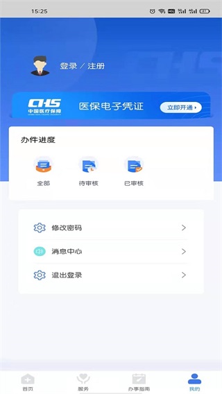ǻҽapp°汾ͼ4