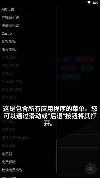 AIO Launcherͼ4