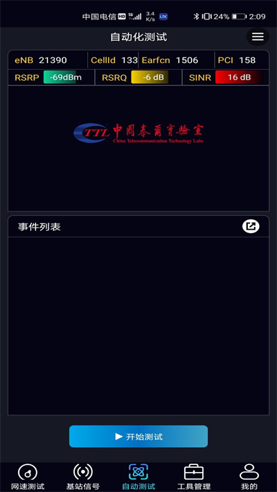 ̩app׿ͼ2