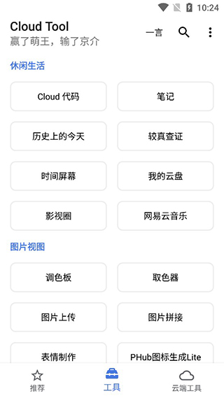Cloud Toolͼ1