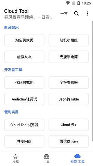 Cloud Toolͼ3