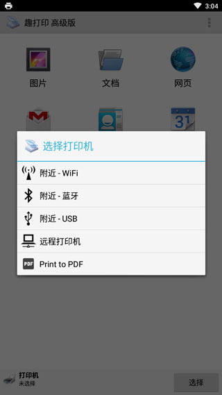 printershareֻӡİͼ4