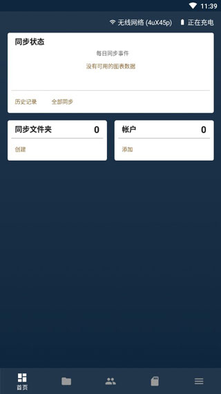 FolderSync Pro°ͼ1