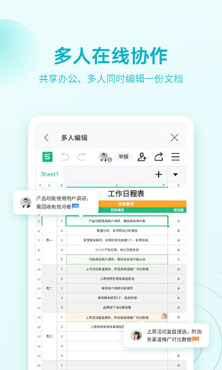 WPS Office2021ƽͼ1