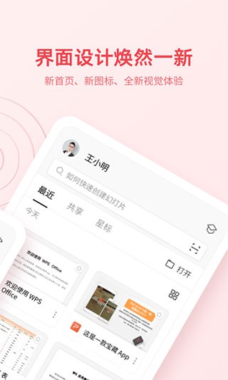 WPS Office2021ƽͼ5