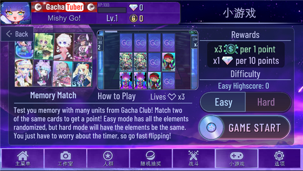 Ӳ(Gacha Evolution)İͼ5
