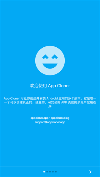 AppCloner°׿ͼ1