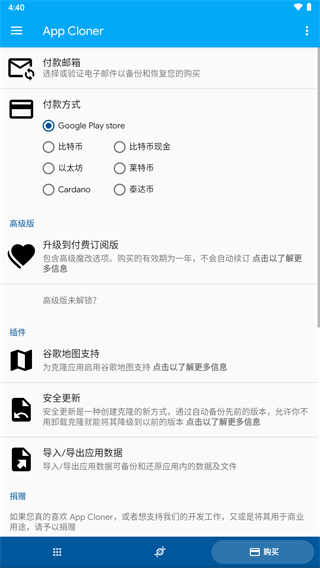 AppCloner°׿ͼ5