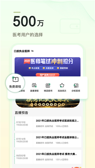 Ӣҽѧappͼ2