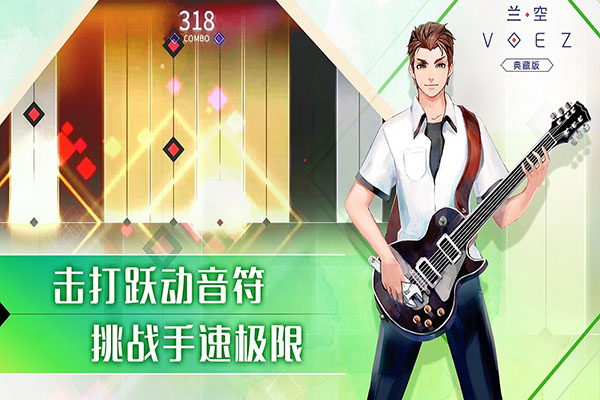 VOEZʷͼ2