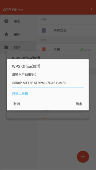 WPS Office Proưͼ2