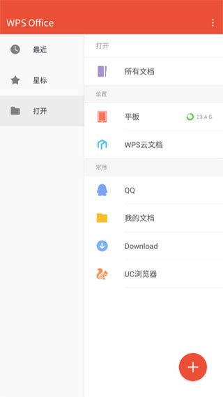 WPS Office Proưͼ3