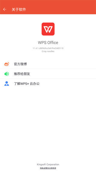 WPS Office Proưͼ4