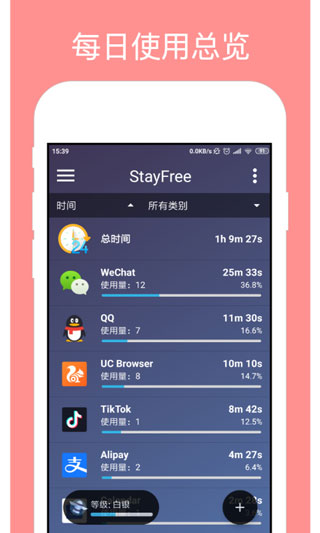 StayFreeͼ1