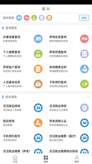 ϲ籣app2023°ͼ2
